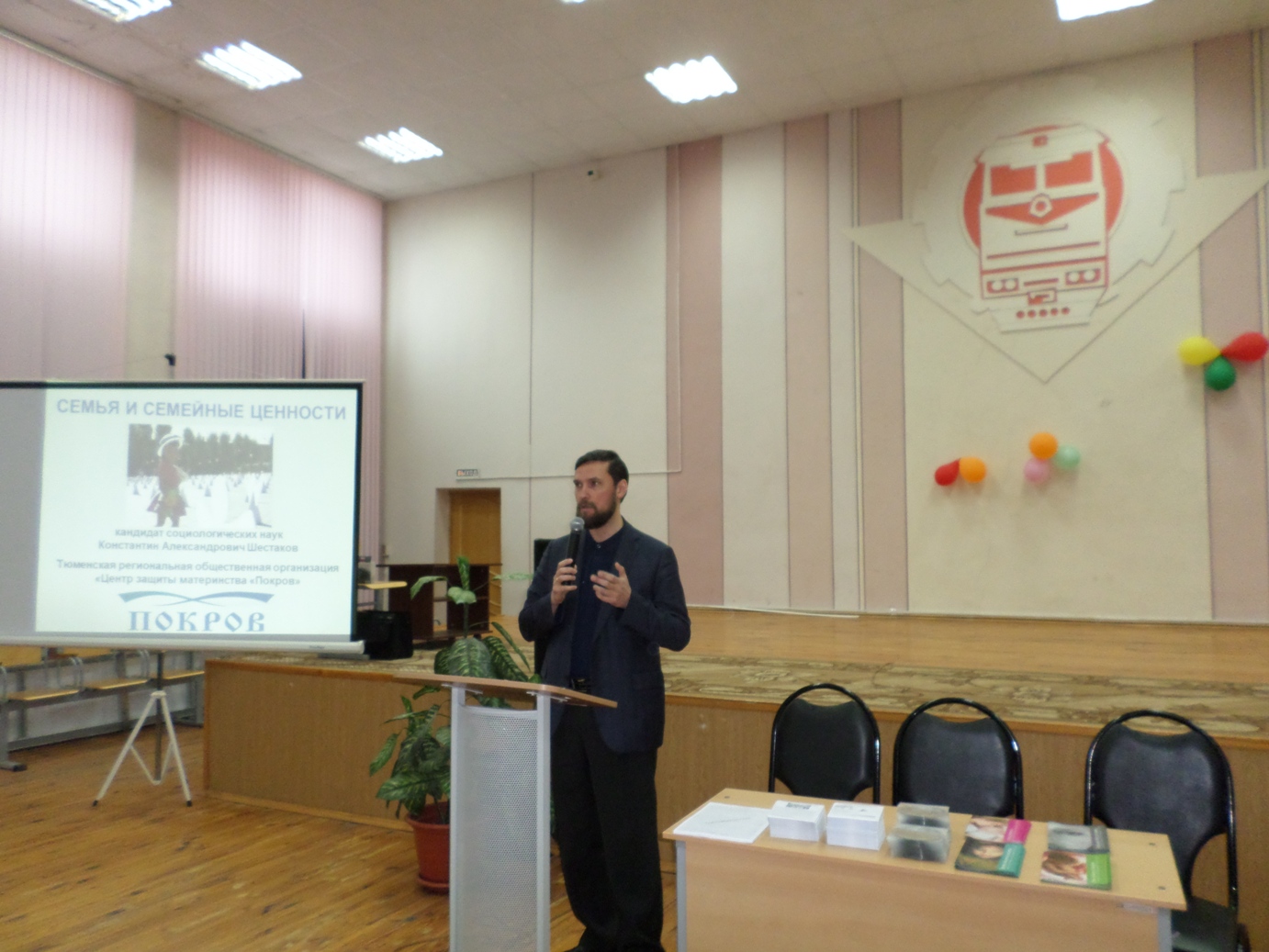 Вторая часть лекционно-просветительского проекта